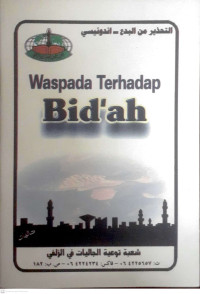 Image of WASPADA TERHADAP BID'AH
